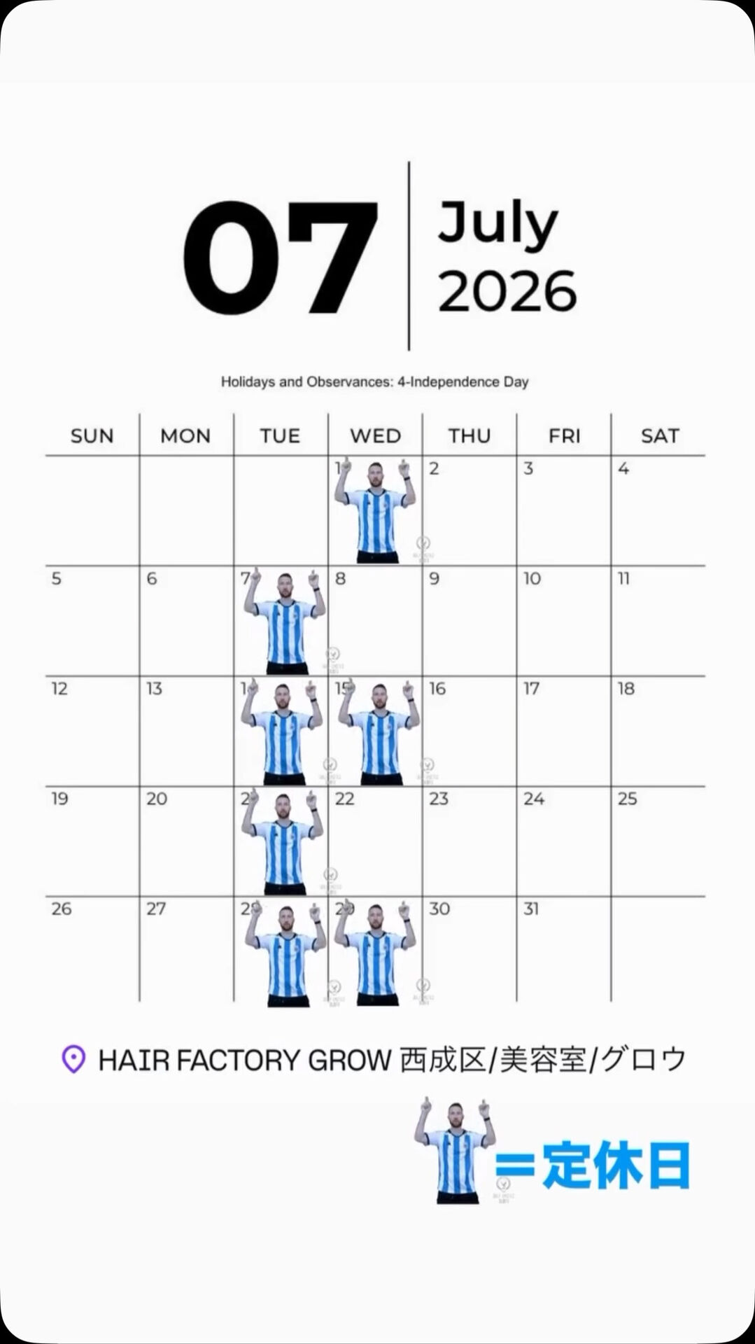 7月の定休日のお知らせです⚽️